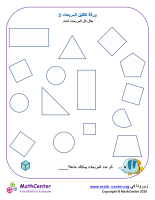 ظلل المربعات ورقة 2