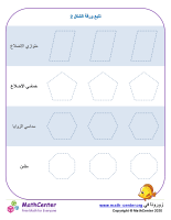 ورقة تتبع الشكل 2