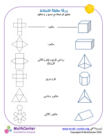 طابق الشبكة ورقة 1