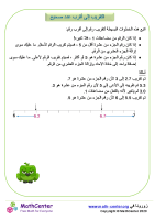 كيفية تقريب الأعداد العشرية