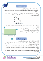 ما هو المحيط