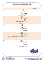 مشاكل الجمع & الطرح حتى 15 الورقة 1