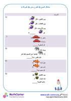 مشاكل الجمع & الطرح حتى 20 الورقة 3