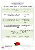 حل المشكلة - بولينج السمندل