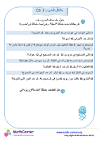 تأتي السكاكر في عبوات من 6 قطع، اشتريت 13 حزمة. كم قطعة سكاكر اشتريت؟