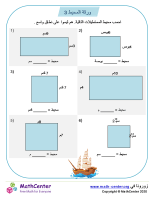 ورقة المحيط 3