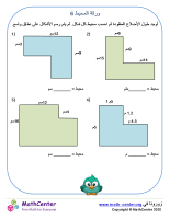 ورقة محيط 6