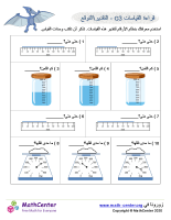 قراءة القياسات 3G - التقدير\التوقع