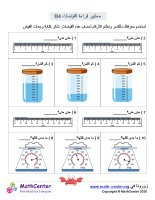 معايير قراءة القياسات 4B