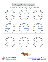 إخبار الوقت - ورقة ألـ "إلّا\وَ وربع" 2