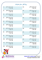 ورقة أكبر عامل مشترك 7