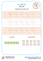 كتابة الرقم أربعة