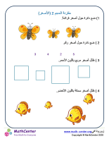 مقارنة الحجم 2 (الأصغر)