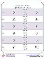 ورقة أكبر، أصغر ومساوٍ 8