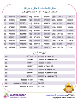 مقارنة أعداد ذات 6 منازل 1