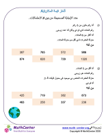 ألغاز قيمة المكان 2A