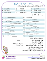 ورقة قيمة المكان لـ 3نقطة عشرية 6