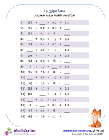 توازن المعادلة 5A