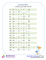 توازن المعادلة 5C