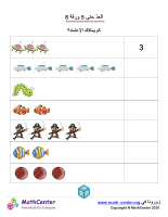 العد حتى 5 ورقة 6A