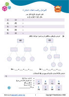 العوامل والمضاعفات اختبار 8