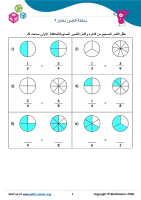 معادلة الكسور اختبار 2