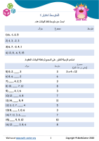 المتوسط اختبار 4