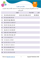 مجال\ مدى اختبار 2