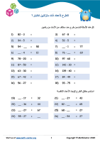 أعداد من منزلتين اختبار 6