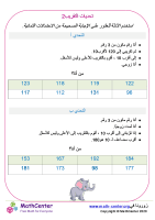 تحديات التقريب 2