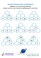 Шестиугольная Стена Сложения Лист 2 B