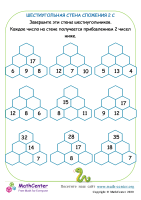 Шестиугольная Стена Сложения Лист 2 C
