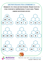Шестиугольная Стена Сложения Лист 3 A