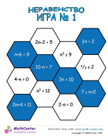 Игра В Неравенства № 1