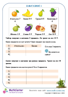 В Магазине Лист 1