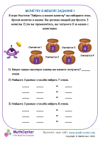 Ведро Для Мешочков С Фасолью Задание 1