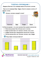 Поделись Сокровищами 1