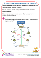 Гонки По Скалам - Задания 2