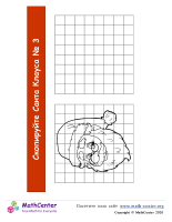 Скопируйте Санту №3