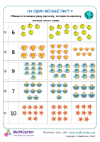 На Один Меньше Лист 4