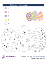 Пасхальная Раскраска По Номерам № 1
