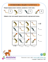 Головоломка - Квадрат Капитана 1