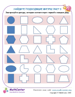 Сопоставление Фигур Лист 3