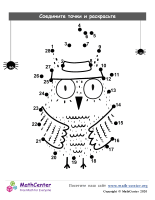 Сова - Соединяем Точки 28