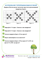 Исследование Перекрещивающихся Линий