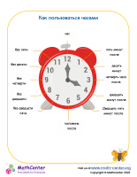 Как пользоваться часами