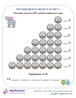 Считаем Деньги: 1 ₴ Лист 1 (Украина)