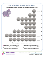 Считаем Деньги: 5 ₴ Лист 2 (Украина)