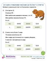 Загадки С Римской Числовой Записью До 50 Лист 2 Ответы