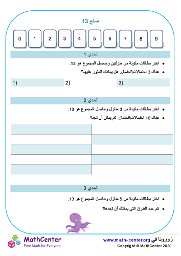 صنع 13